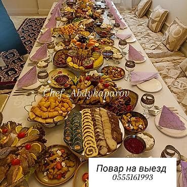 сму: Выездные банкеты | Повара | Аренда посуды — 3