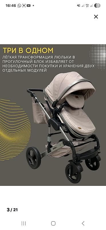 коляски трансформеры 3 в 1: Коляска-трансформер 3 в 1 бренд Кука - Комплект: шасси, модульная — 3