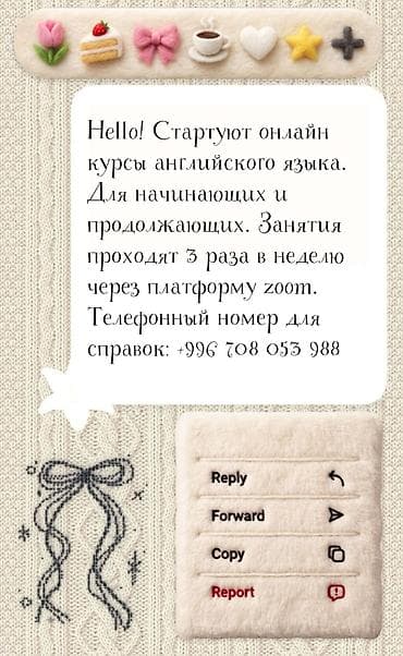 Онлайн-курсы английского языка - Формат: занятия через платформу Zoom