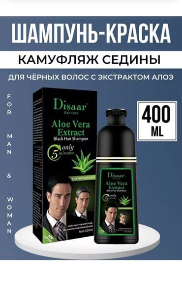 эко спрей от вшей как пользоваться: Шампунь-краска Disaar с экстрактом алоэ вера предназначен для — 1