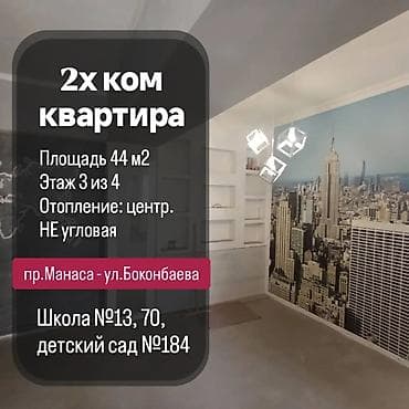Квартиры: 2 комнаты, 44 м², Хрущевка, 3 этаж — 1