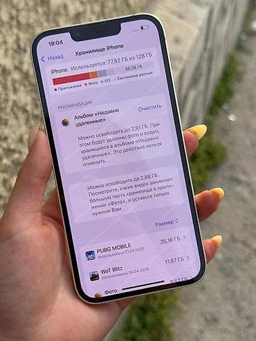 iphone 512: IPhone 13, 128 ГБ, Старлайт, 76 % — 5