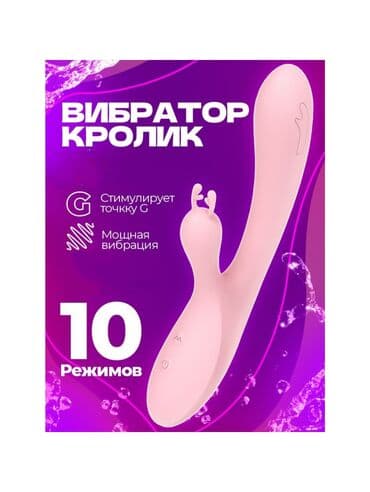 Вибратор интим товары, секс игрушки, сексшоп Вибратор для двойной