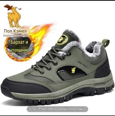 обувь ручной работы бишкек: Мужская обувь утепленные водонепронисаемый 2025 г
Качество люкс — 3