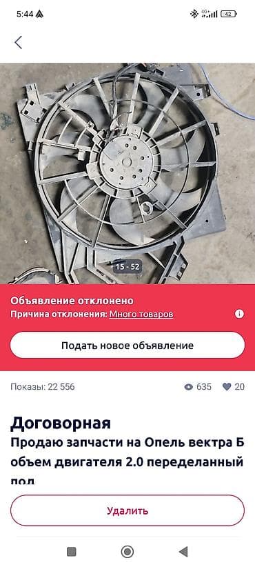 w210 2 2: Запчасти для Opel Vectra B В наличии комплект и отдельные узлы: - — 2