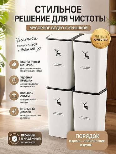 мусорные ведра: Современные мусорные ведра и уличные урны с пепельницей ЦЕНА ЗАВИСИТ — 7