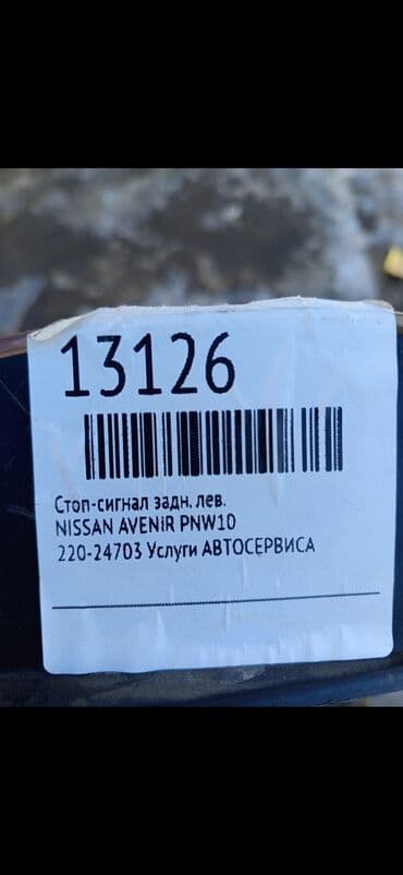 запчасти на лексус rx 330 бу в бишкеке: Комплект стоп-сигналов Nissan Б/у, Оригинал, Япония — 3