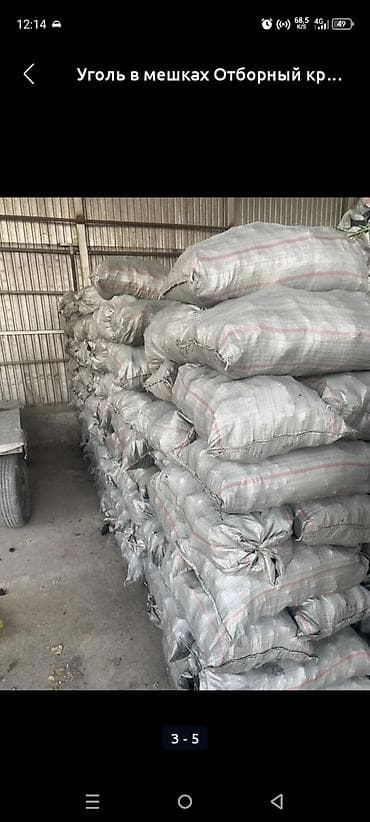 Уголь в мешкахДоставка угля уголь уголь комур комур каракече каракеч