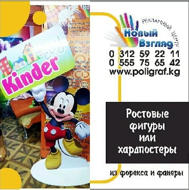 стенды школьные: | Стенды, Таблички, | Разработка дизайна — 3