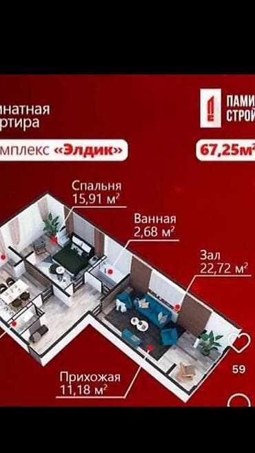 art square: 2 комнаты, 67 м², 106 серия улучшенная, 8 этаж — 4