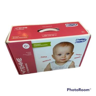 пуховой комбинезон для новорожденных: Комплект «Читаем с пелёнок» от Умница, Уникальная методика обучения — 8