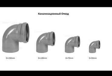 шланг пвх для ассенизации: Труба для канализации Магистральная, Материал: Пластик, Диаметр 100 мм, Толщина стенки: 2 мм — 4