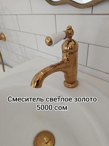 тиски трубные: Продаю сантехнические принадлежности. Смеситель. Вентиля угловые — 1