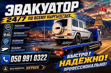 трекер авто: С лебедкой — 1