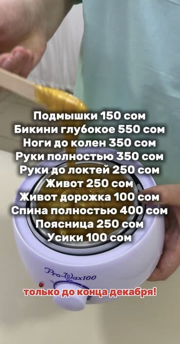 шабашные расценки на строительные работы бишкек: Шугаринг по акции женский и Массаж Классический массаж — это — 1