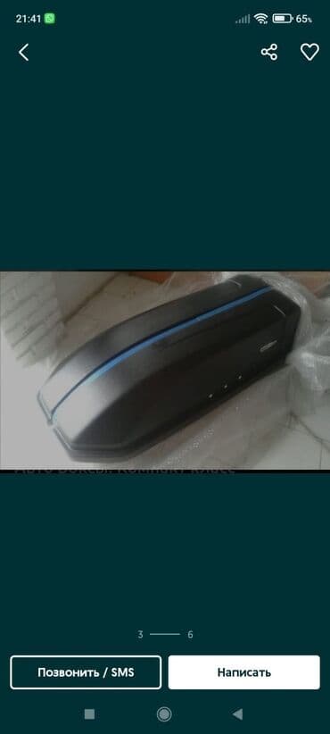 купить бокс на крышу автомобиля бу: Автобокс MaxBox, 135 см, 240 л, Новый, Самовывоз — 8