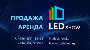 led экраны для наружной рекламы: | Лайтбоксы, Сити-форматы, Билборды, рекламные щиты, | Монтаж, Разработка дизайна, Снятие размеров — 5