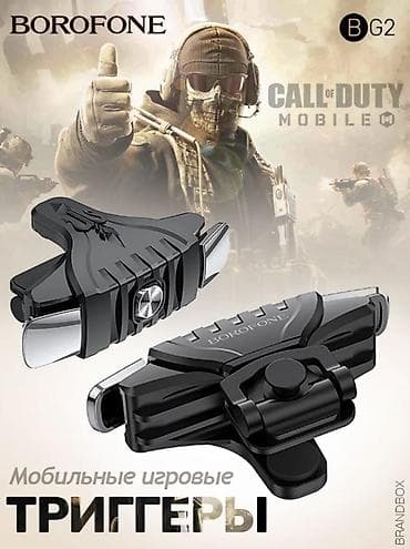 ring fit: Триггеры для смартфона BOROFONE BG2 "Spartan" — это джойстики, которые — 1