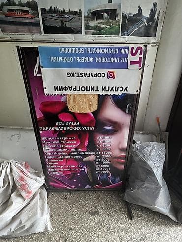 Срочно продается штендер 80/1.6м
адресс район филармонии at lalafo.kg Срочно продается штендер 80/1.6м
адресс район филармонии