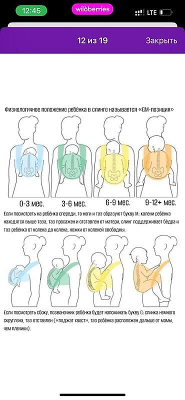det: Слинг без намотки ZAZA - Подходит с рождения (0+) - Легко надевается — 6