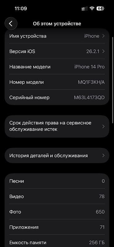 ipone 9: IPhone 14 Pro, Новый, 256 ГБ, Защитное стекло, Чехол, Кабель, 78 % — 4