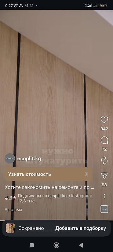 Батирлер: 3 бөлмө, Менчик ээси, Чогуу жашоосу жок, Жарым -жартылай эмереги бар — 5