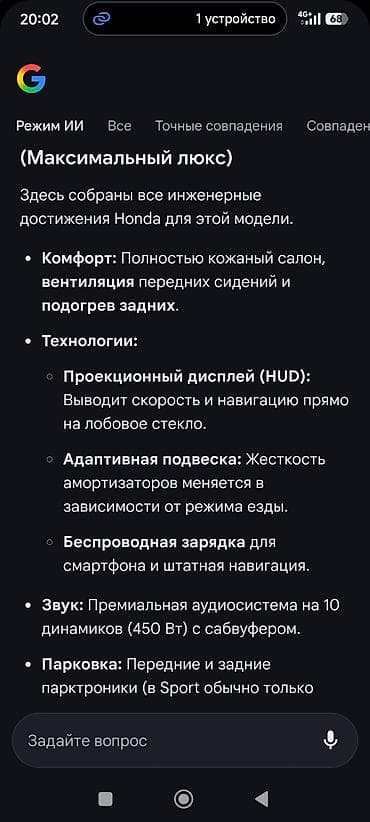 хонда акорт 2018: Honda Accord: 2018 г., 2 л, Автомат, Бензин, Седан — 7