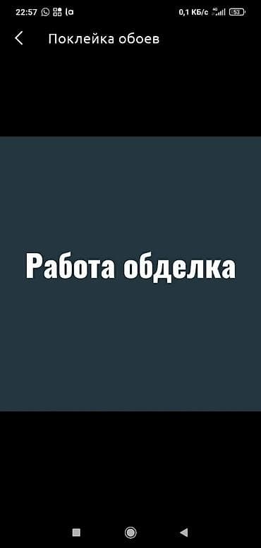 Отделка кылабыз да ключ шпаклёвка гипсакардон обои текстура Армстронг