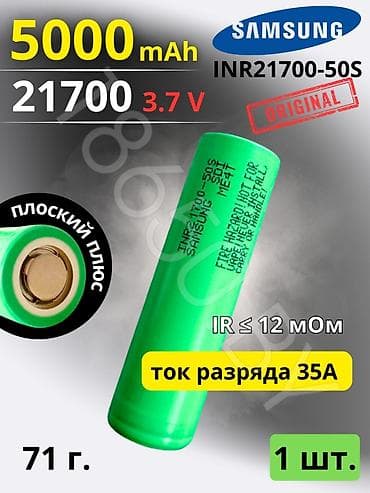 автомобиль для детей на аккумуляторе: 21700 аккумулятор литиевый для электротехники и фонарей Samsung LG — 1