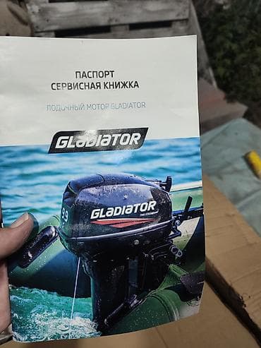 рыбалка бишкек 2020: Лодочный мотор Gladiator G3FHS - Тип: подвесной бензиновый двигатель — 2