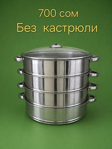 мантоварку: 🌷Продаю Мантоварка(Мантышница)б/у В хорошем состоянии. 700 сом 🌷 — 3