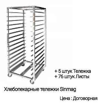 кондитерские оборудования: ПРОДАЮ! Пекарское оборудование в хорошем состоянии! Цена договорная — 5