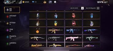 sealuxe набор цена бишкек: Игровой аккаунт Free Fire - Валюта: 68 323 золота на счету. - — 3
