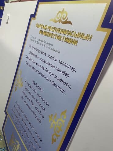 банеры рекламы: | Крышные установки, Баннеры, Неоновые вывески, | Снятие размеров, Разработка дизайна, Послепечатная обработка — 5