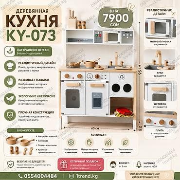 Детская деревянная кухня KY-073 ✨ Подарите ребенку собственную кухню