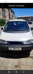 машина обмен на телефон: Ford Galaxie: 1998 г., 2 л, Механика, Бензин, Минивэн — 10