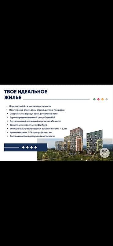 Новостройки от застройщика: Студия, 56 м² — 3