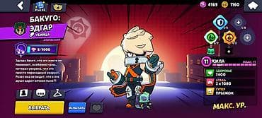 clash royale: Игровой аккаунт Brawl Stars - 48 из 103 бойцов открыто - Топ по — 6