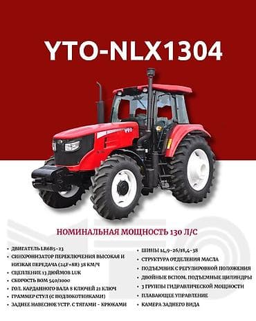 Модель: 1304, Новый