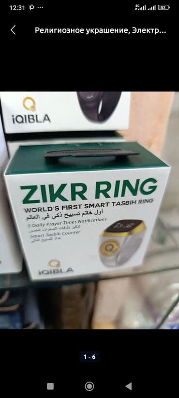 исламский товар: Религиозное украшение, Электронный тасбих, Унисекс, Новый, цвет - Черный — 3