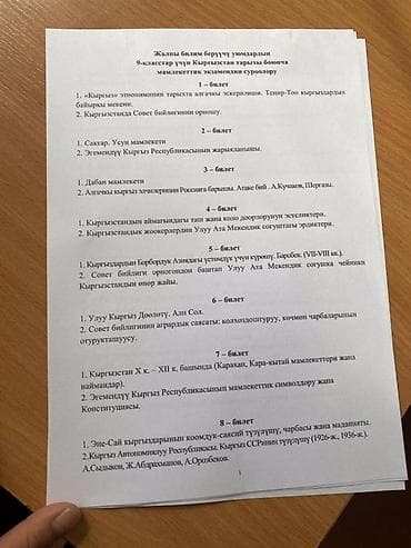 История Кыргызстана, 9 класс, Новый