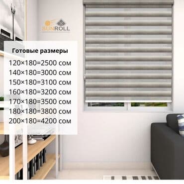 урна перельница: Рулонные шторы «Зебра» от Sunroll — это функциональное и эстетичное — 6