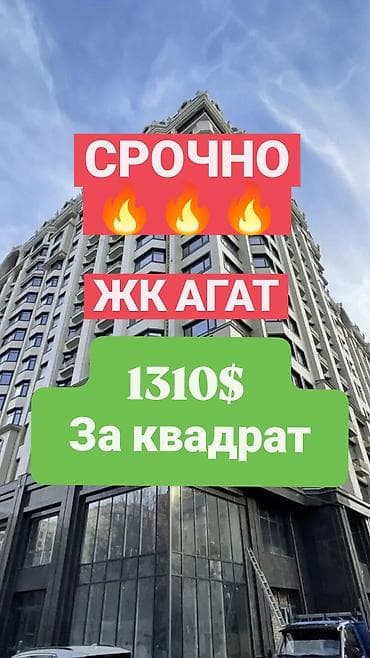 недвижимости ош: 3 комнаты, 132 м², Элитка, 15 этаж, Готовая ПСО (под самоотделку) — 1