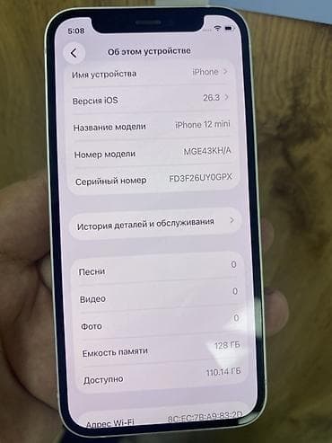 афон 12 мини: IPhone 12 mini, 128 ГБ, Белый, 98 % — 3
