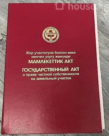 швейный утюг: 6 соток, Для строительства, Красная книга, Тех паспорт, Договор купли-продажи — 1