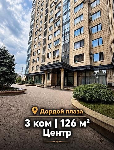 centr park: 3 комнаты, 126 м², Элитка, 7 этаж, Евроремонт — 1