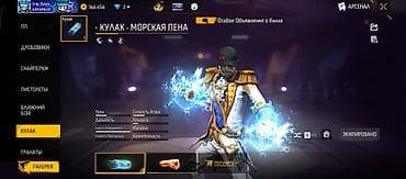 укмуш тв: Игровой аккаунт Free Fire MAX Основное: - Ник: Only_Xstyle_ - Язык — 8