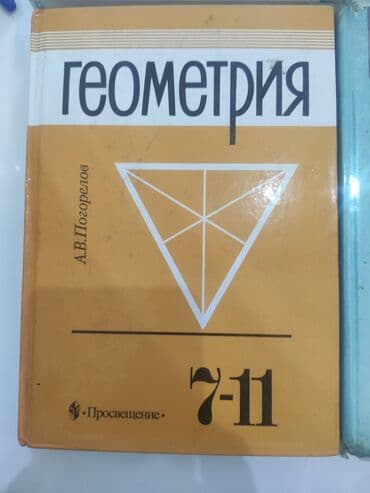 с.к.кыдыралиев а.б.урдалетова г.м.дайырбекова гдз 5 класс: Учебники для 6 класса
За всё 700 сом
По одной 250сом — 3