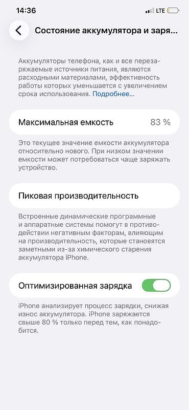11 pro max: IPhone 11 Pro Max, 256 ГБ - Модель: iPhone 11 Pro Max (указано в — 7