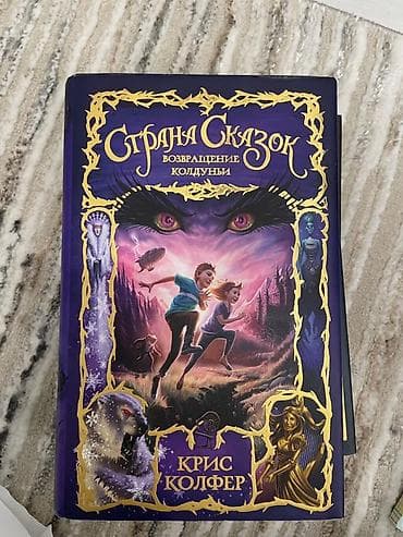 Книги и журналы: Подборка из 4 книг для детей и подростков: 1) Александр Полярный — 3